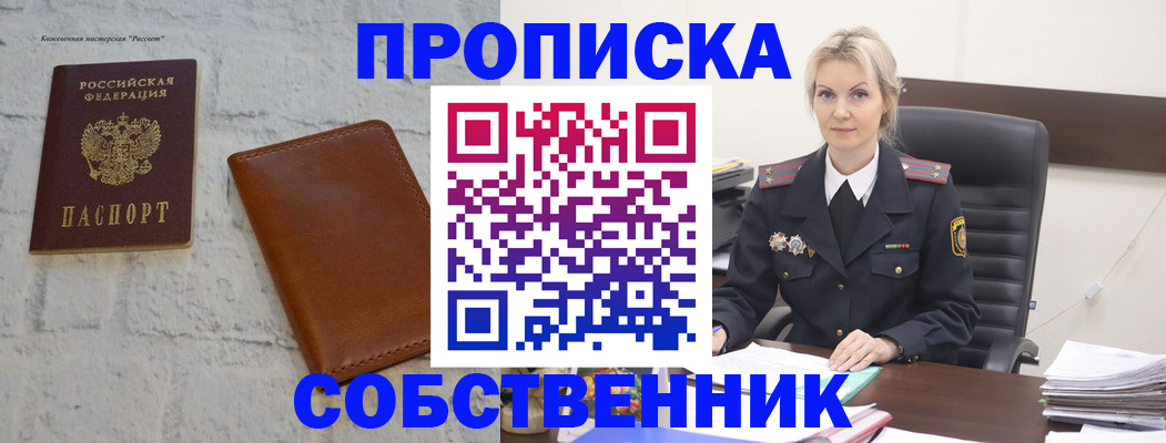 прописка иностранных граждан в Владимирской области