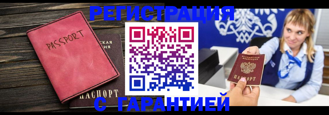 временная регистрация надежно в Владимирской области