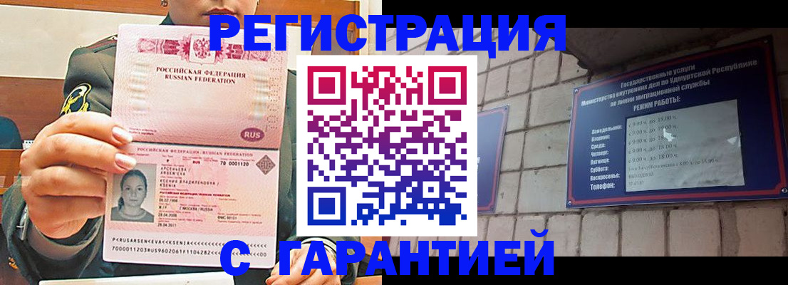 временная регистрация недорого в Владимирской области