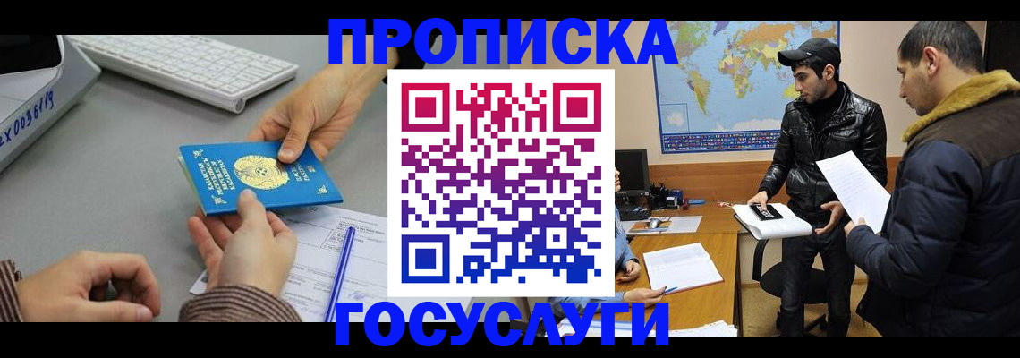 временная регистрация в Владимирской области