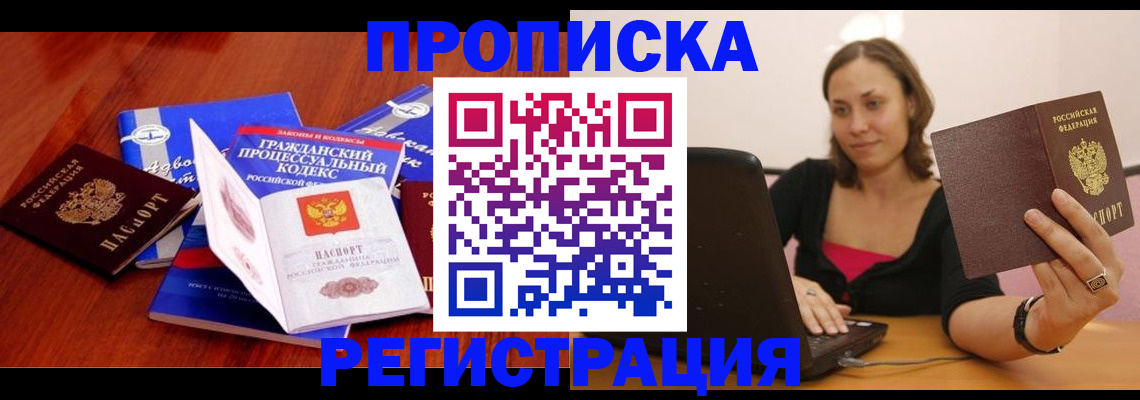 где прописаться в Владимирской области